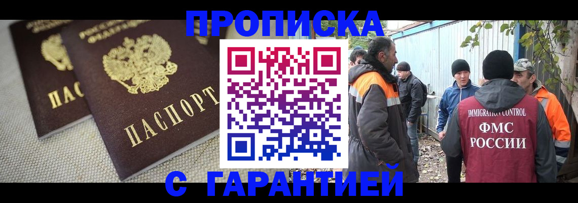 миграционный учет в Уржуме